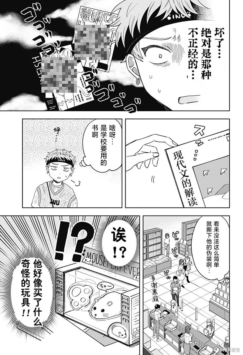 鹤子的报恩,第11話,第5张