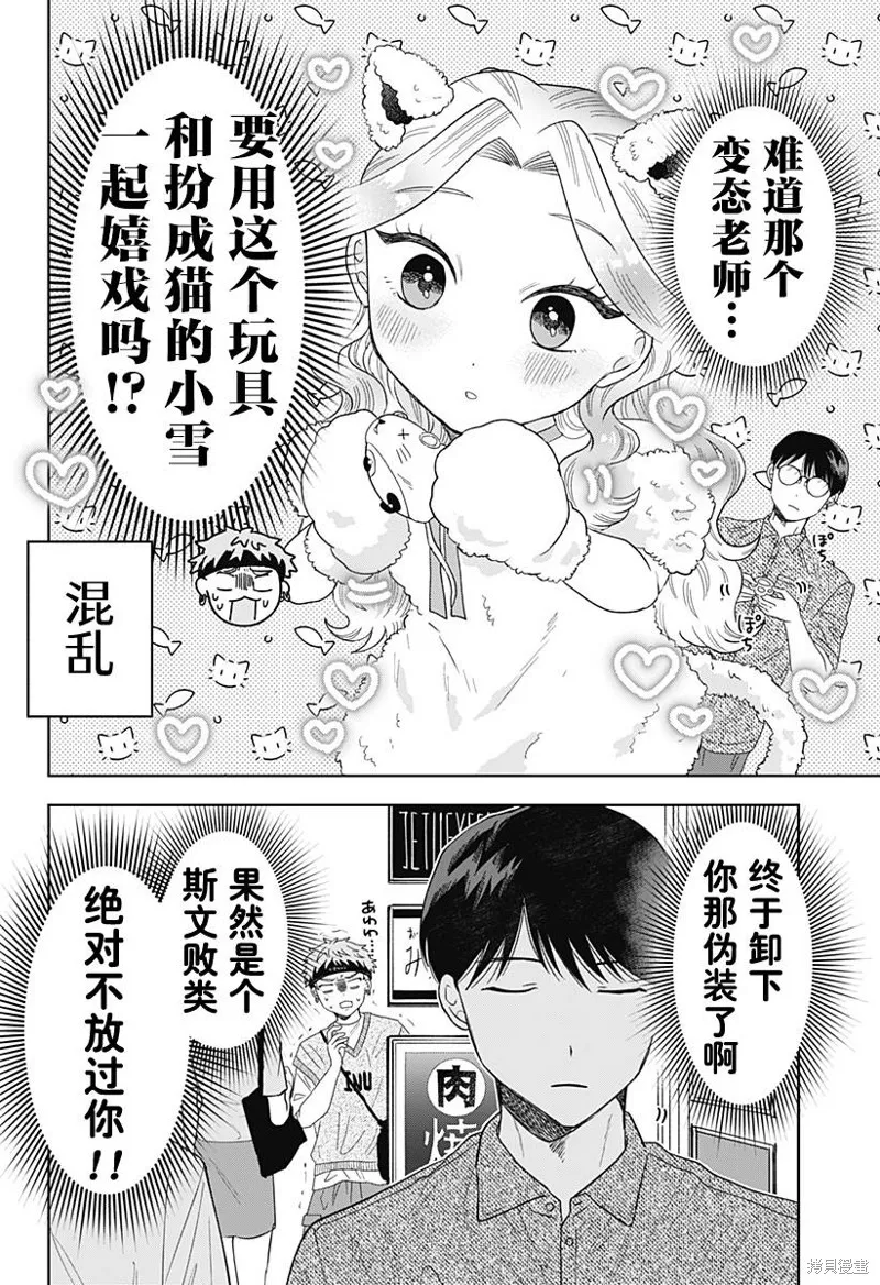 鹤子的报恩,第11話,第6张