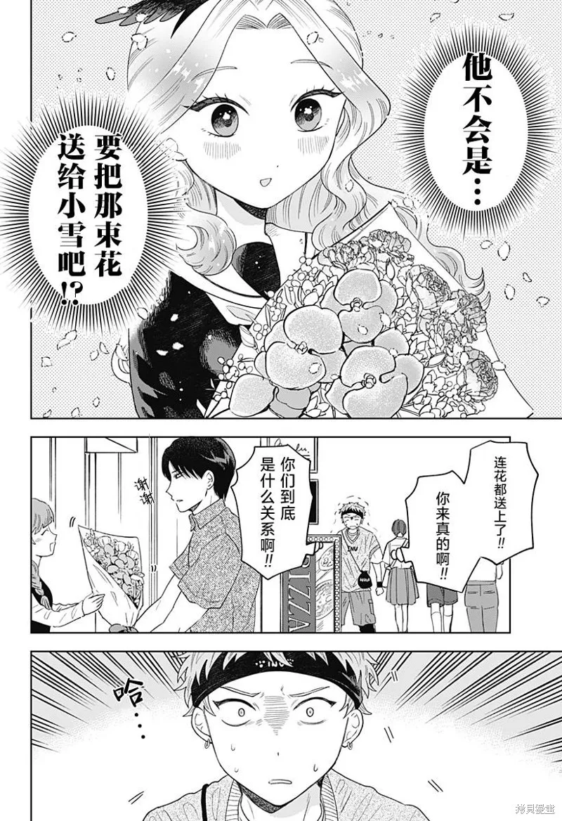 鹤子的报恩,第11話,第8张