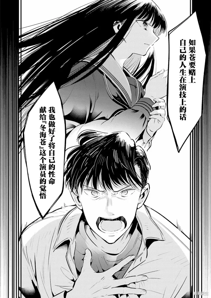 復仇的天狼星,第10话,第16张