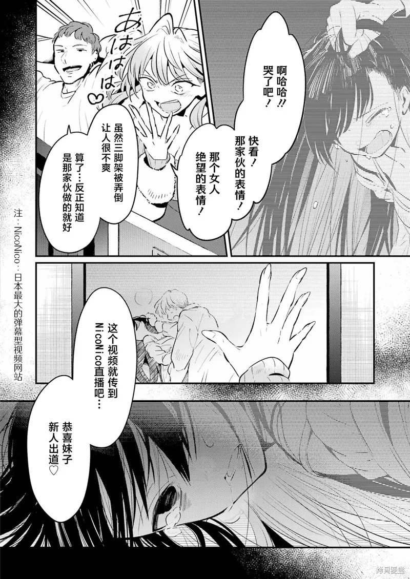 復仇的天狼星,第10话,第4张