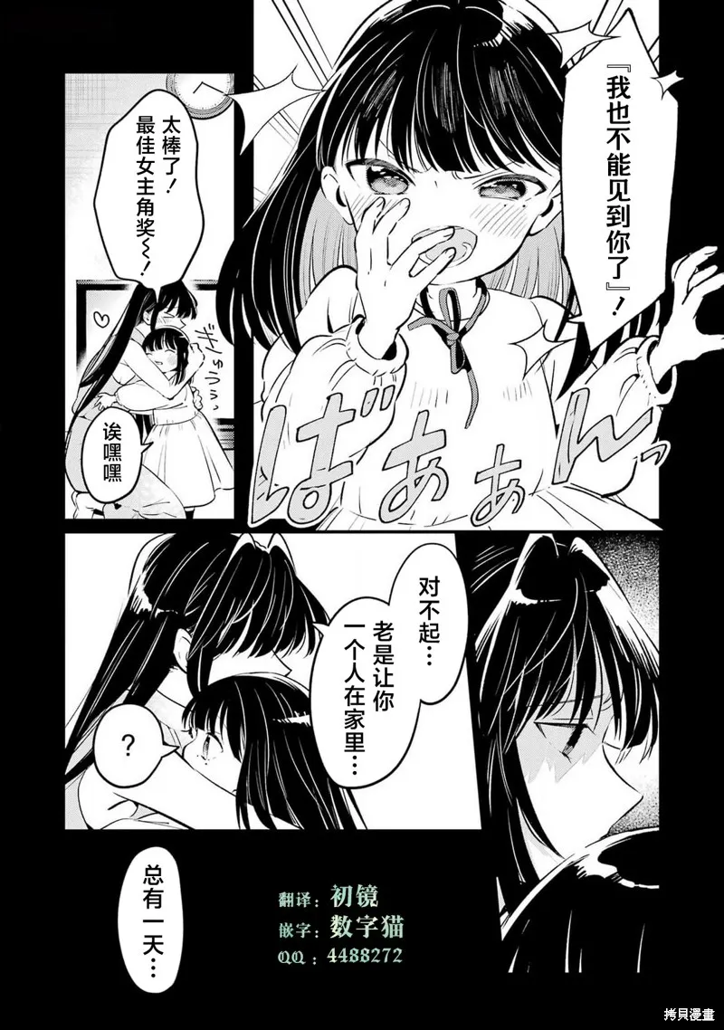 復仇的天狼星,第06話,第10张