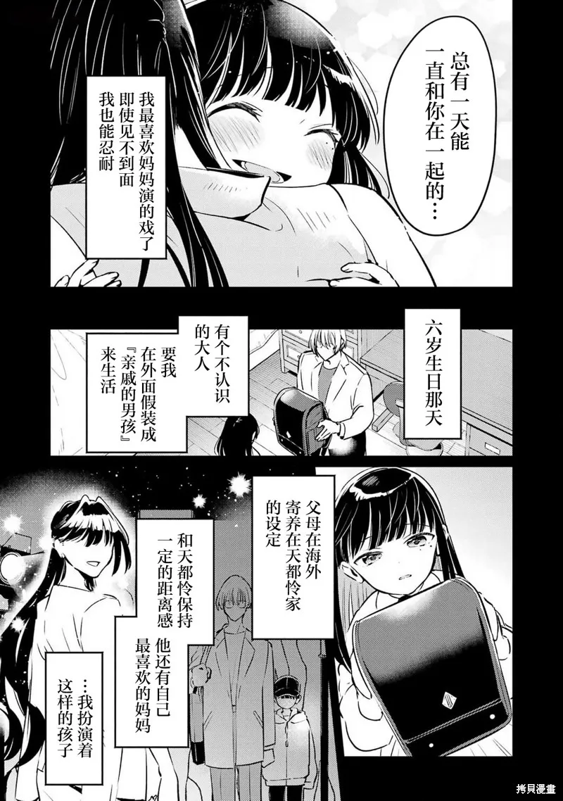 復仇的天狼星,第06話,第11张