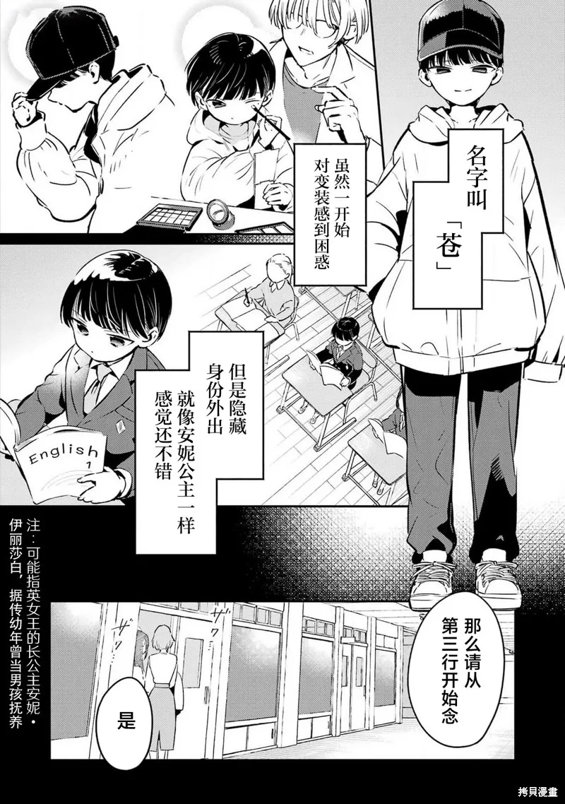 復仇的天狼星,第06話,第12张