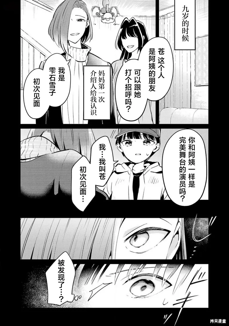 復仇的天狼星,第06話,第14张