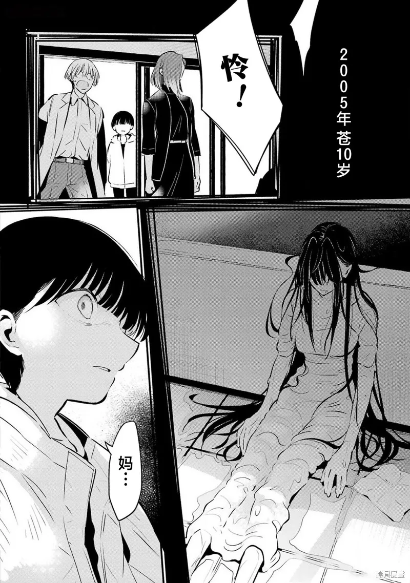 復仇的天狼星,第06話,第16张