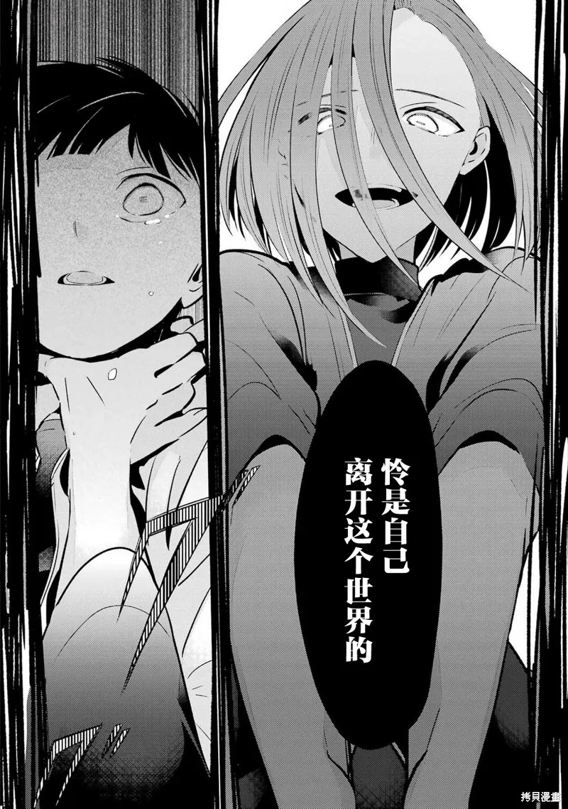 復仇的天狼星,第06話,第18张