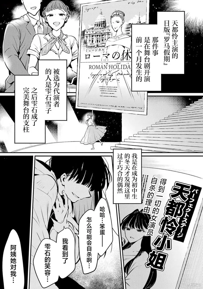 復仇的天狼星,第06話,第19张