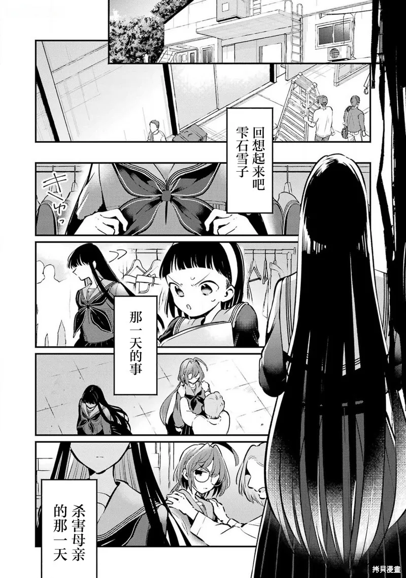 復仇的天狼星,第06話,第21张