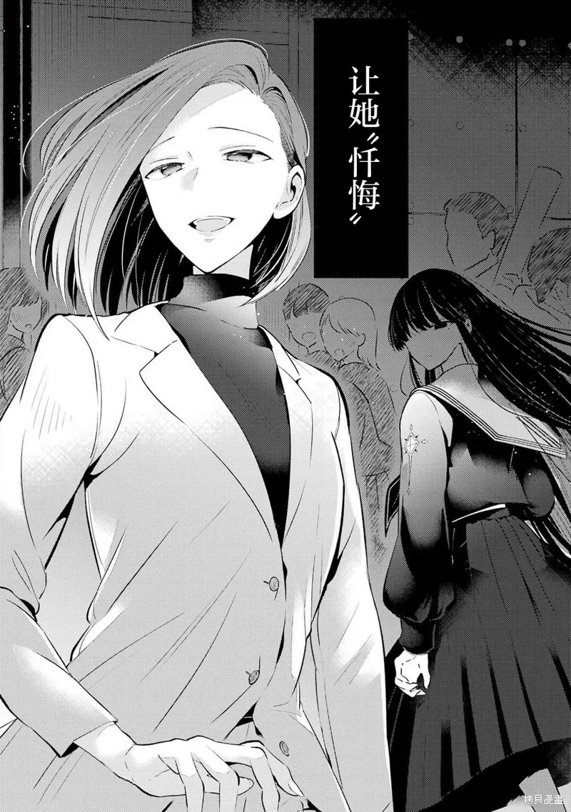 復仇的天狼星,第06話,第24张