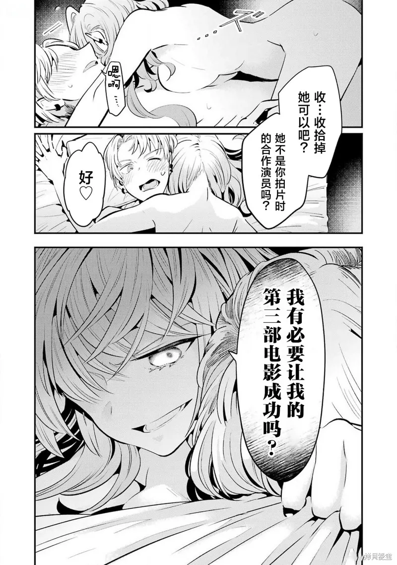 復仇的天狼星,第06話,第5张