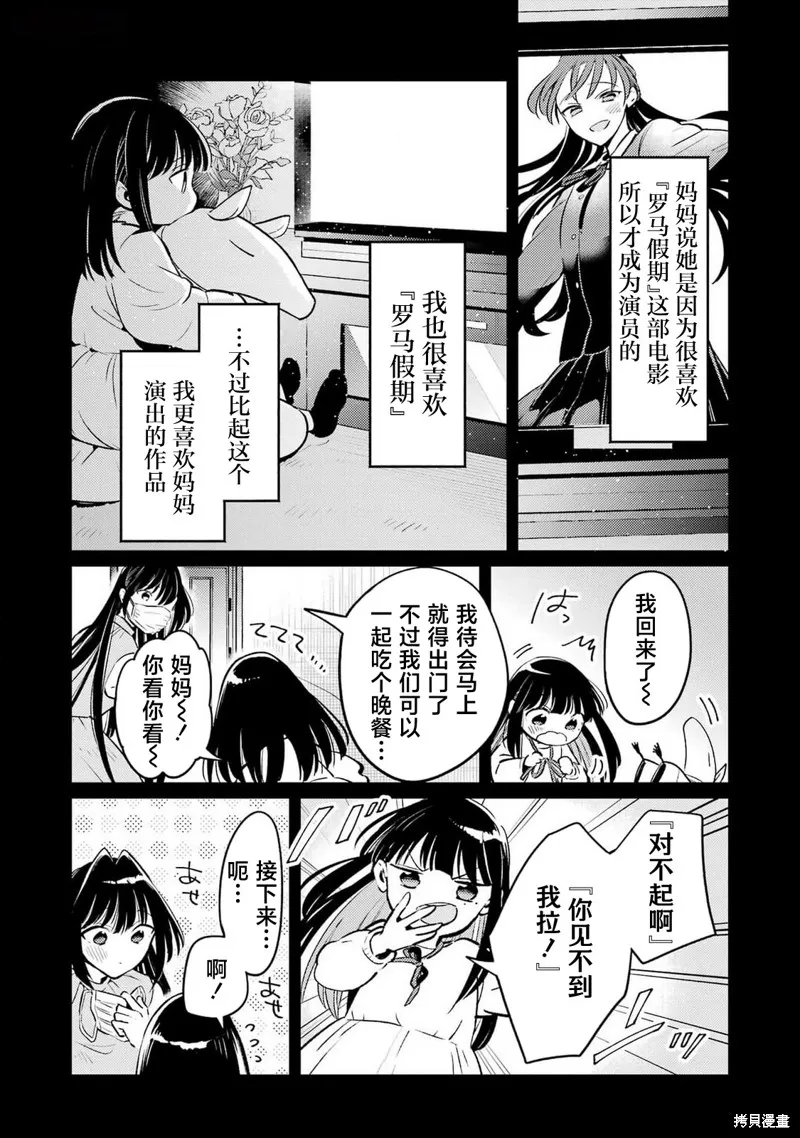 復仇的天狼星,第06話,第9张