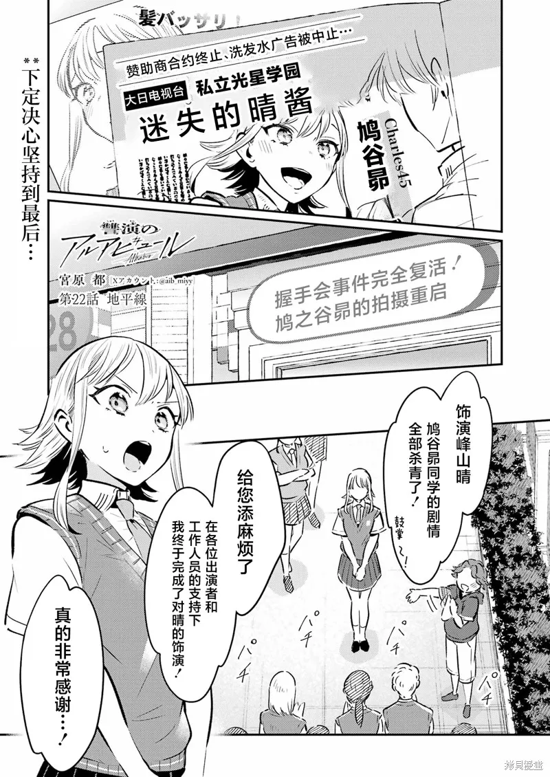 復仇的天狼星,第22話,第1张