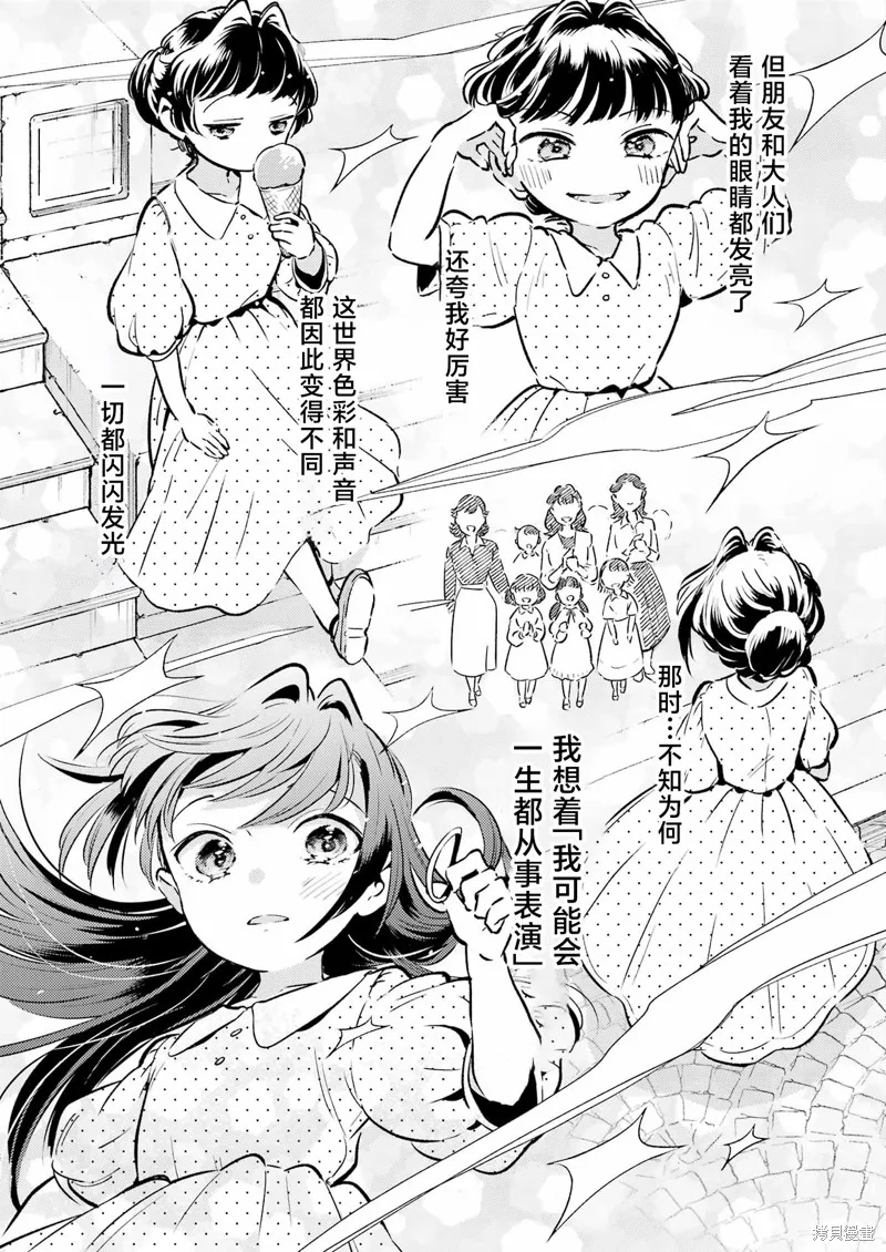 復仇的天狼星,第22話,第15张