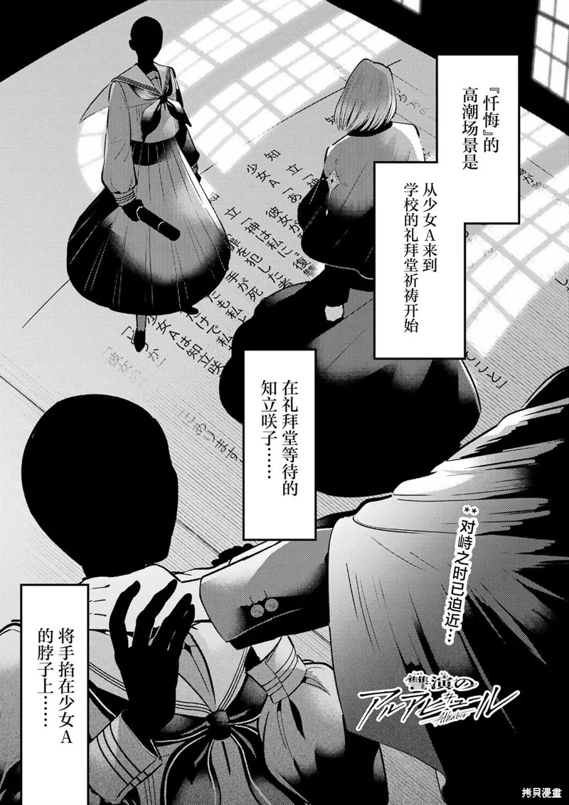 復仇的天狼星,第12話,第1张