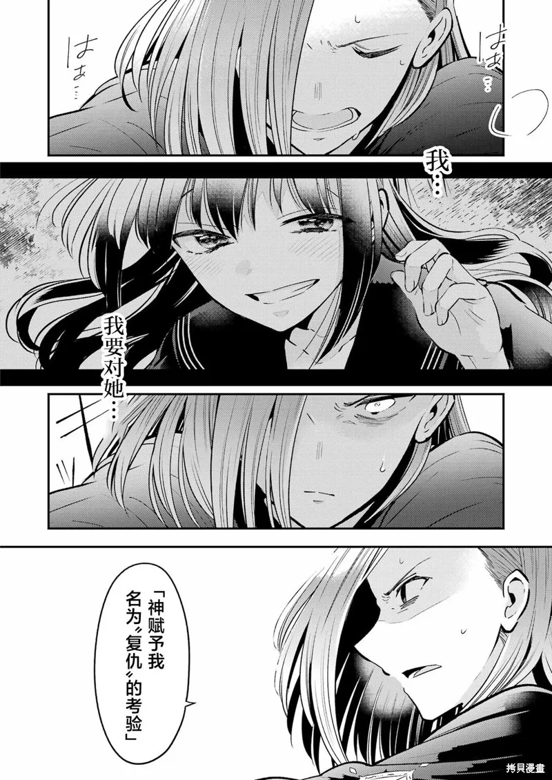 復仇的天狼星,第12話,第12张