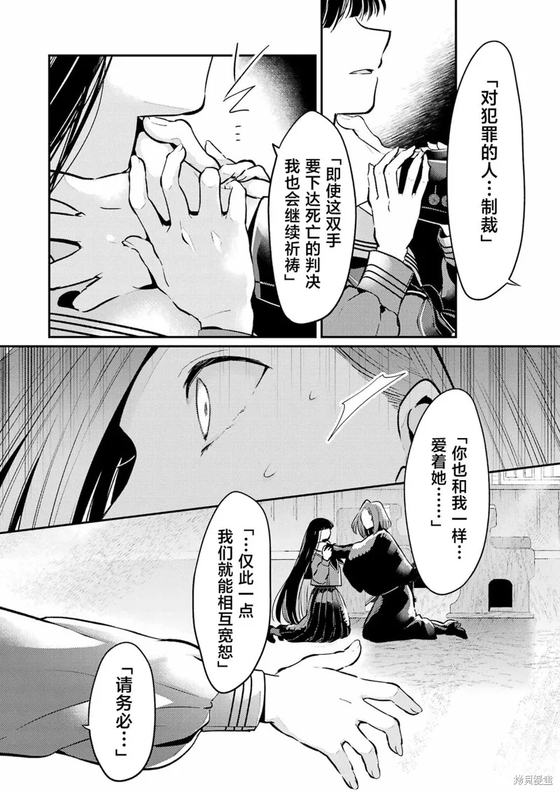 復仇的天狼星,第12話,第13张