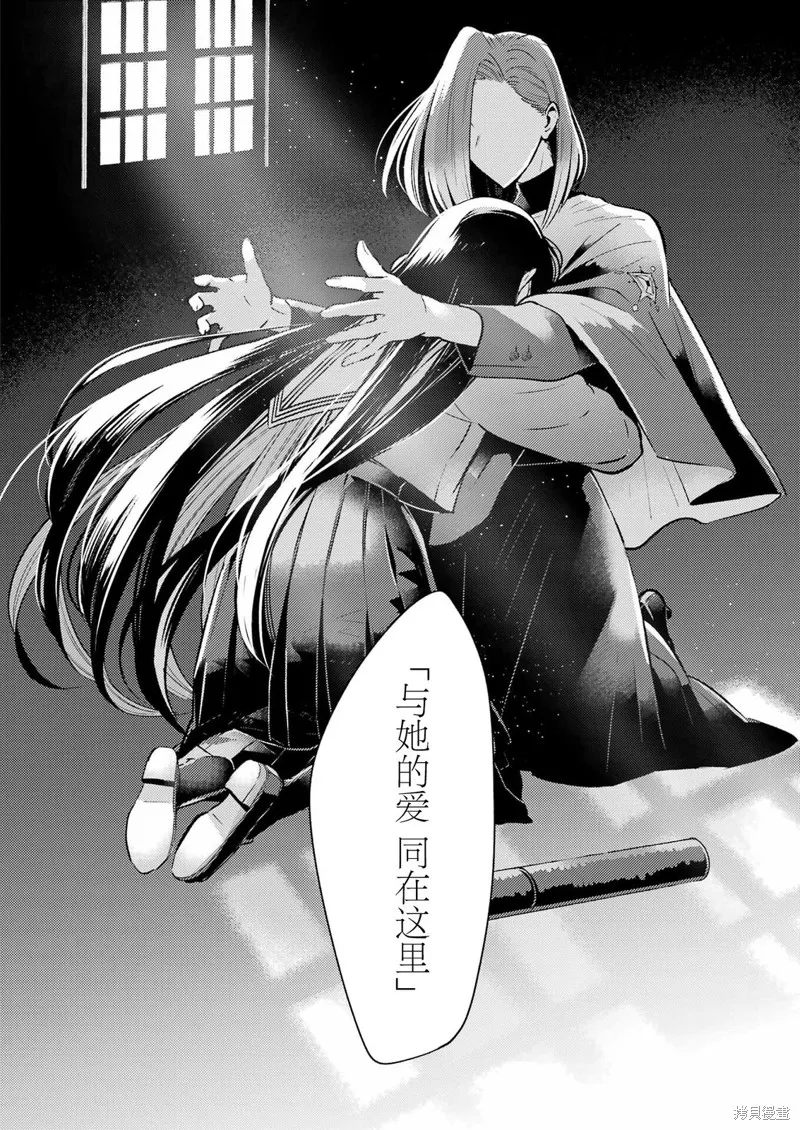 復仇的天狼星,第12話,第14张