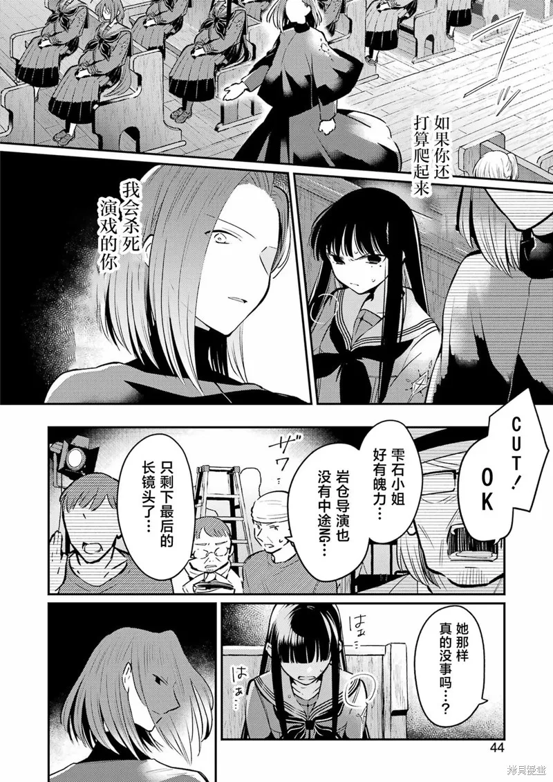 復仇的天狼星,第12話,第6张