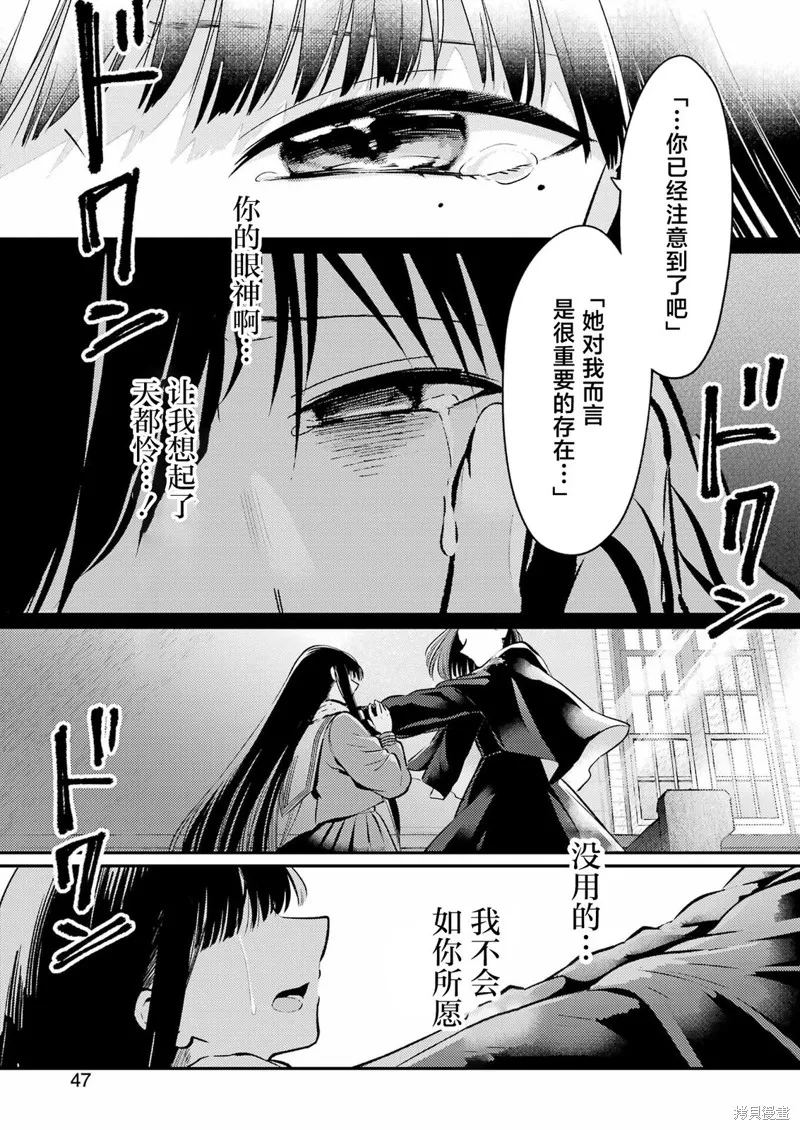 復仇的天狼星,第12話,第9张