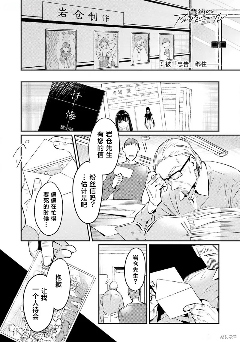 復仇的天狼星,第05話,第1张
