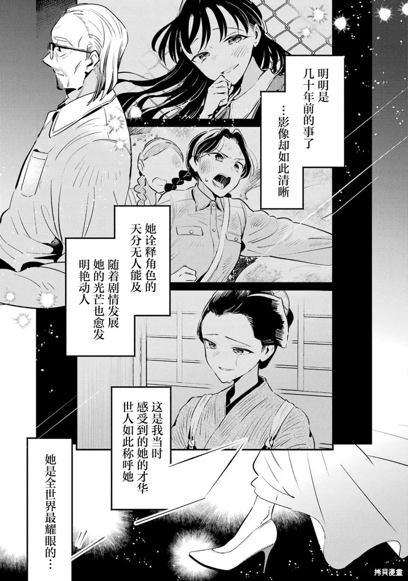 復仇的天狼星,第05話,第13张