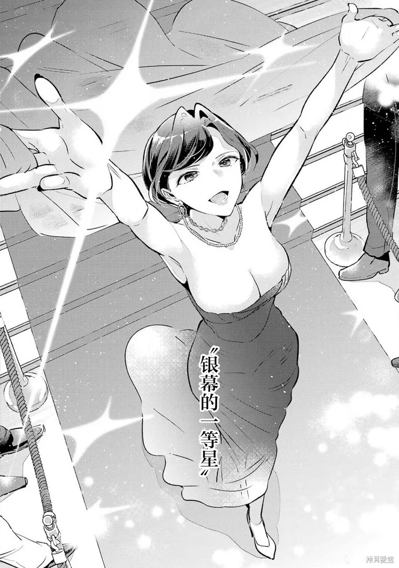 復仇的天狼星,第05話,第14张