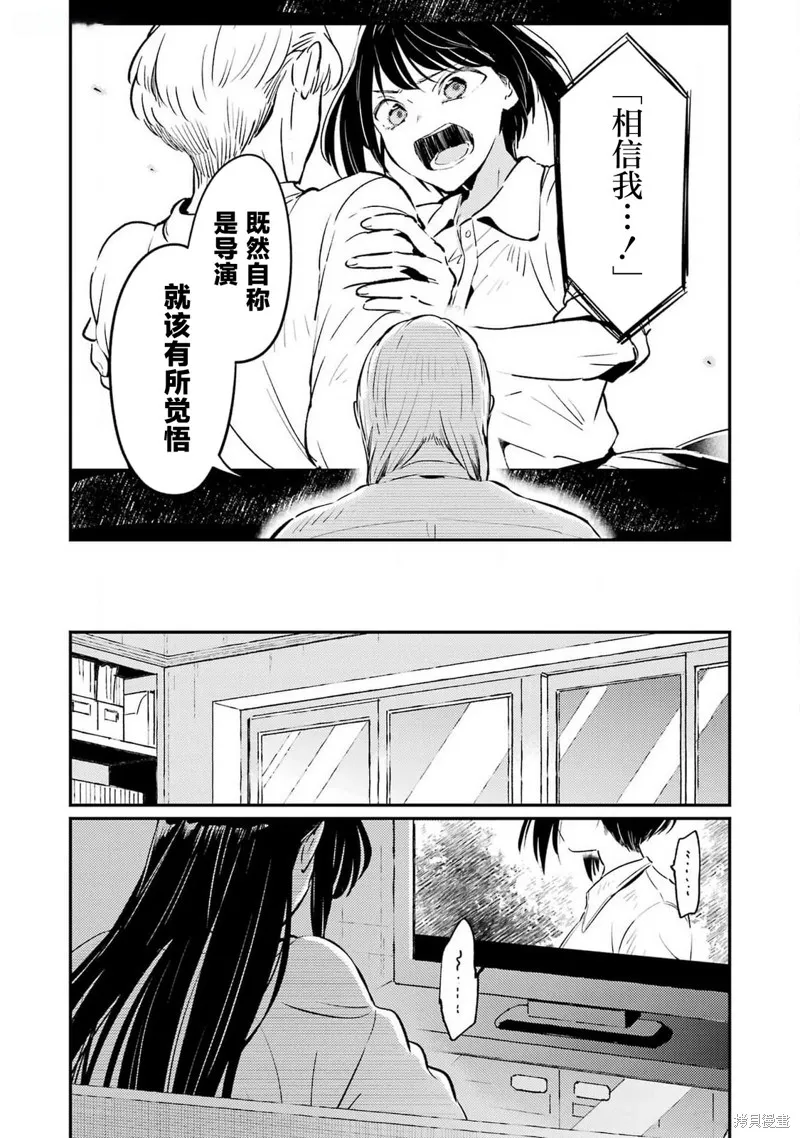 復仇的天狼星,第05話,第17张