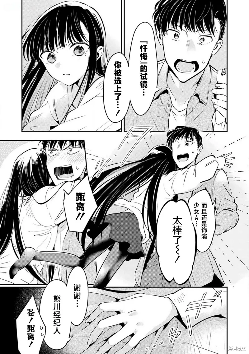 復仇的天狼星,第05話,第19张