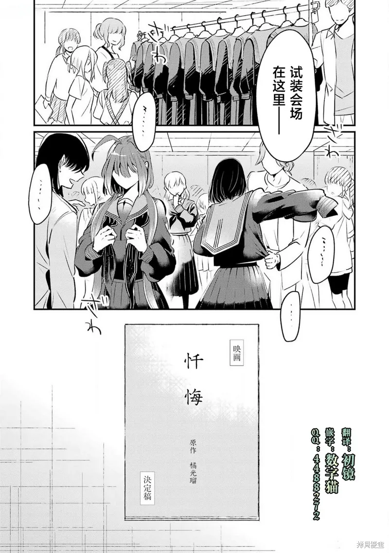 復仇的天狼星,第05話,第21张
