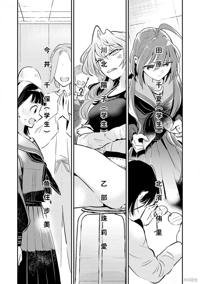 復仇的天狼星,第05話,第22张