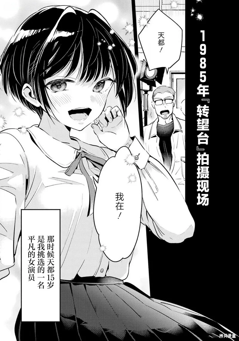 復仇的天狼星,第05話,第5张