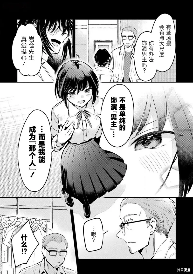 復仇的天狼星,第05話,第7张