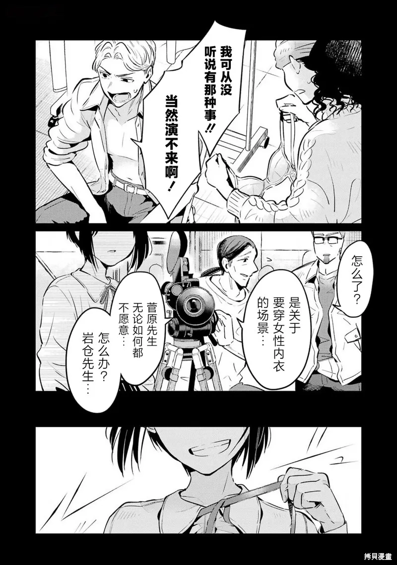 復仇的天狼星,第05話,第8张