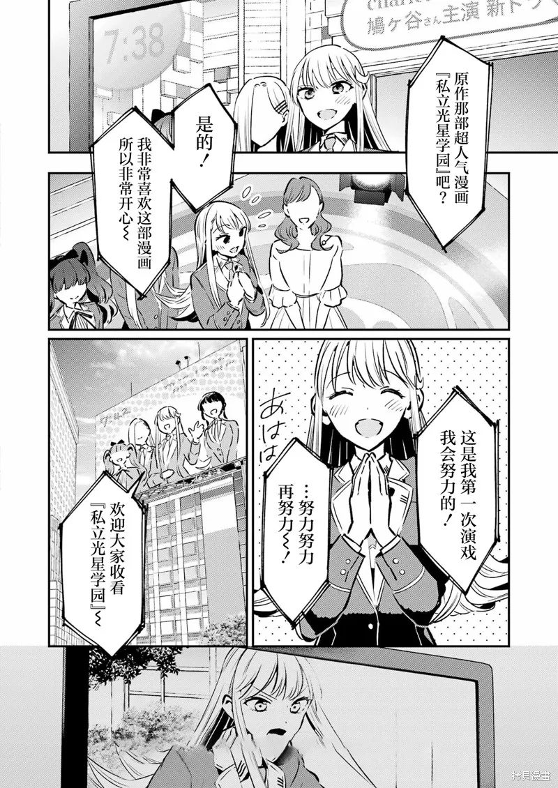 復仇的天狼星,第18話,第14张