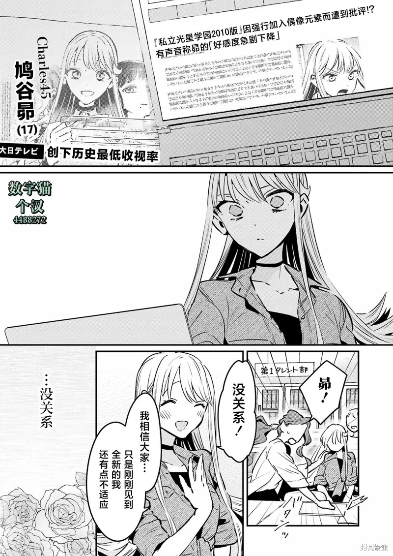復仇的天狼星,第18話,第15张