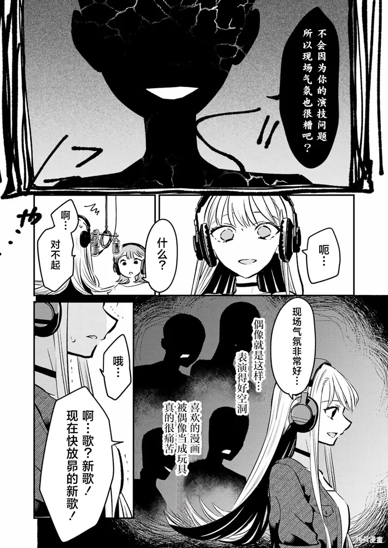復仇的天狼星,第18話,第17张