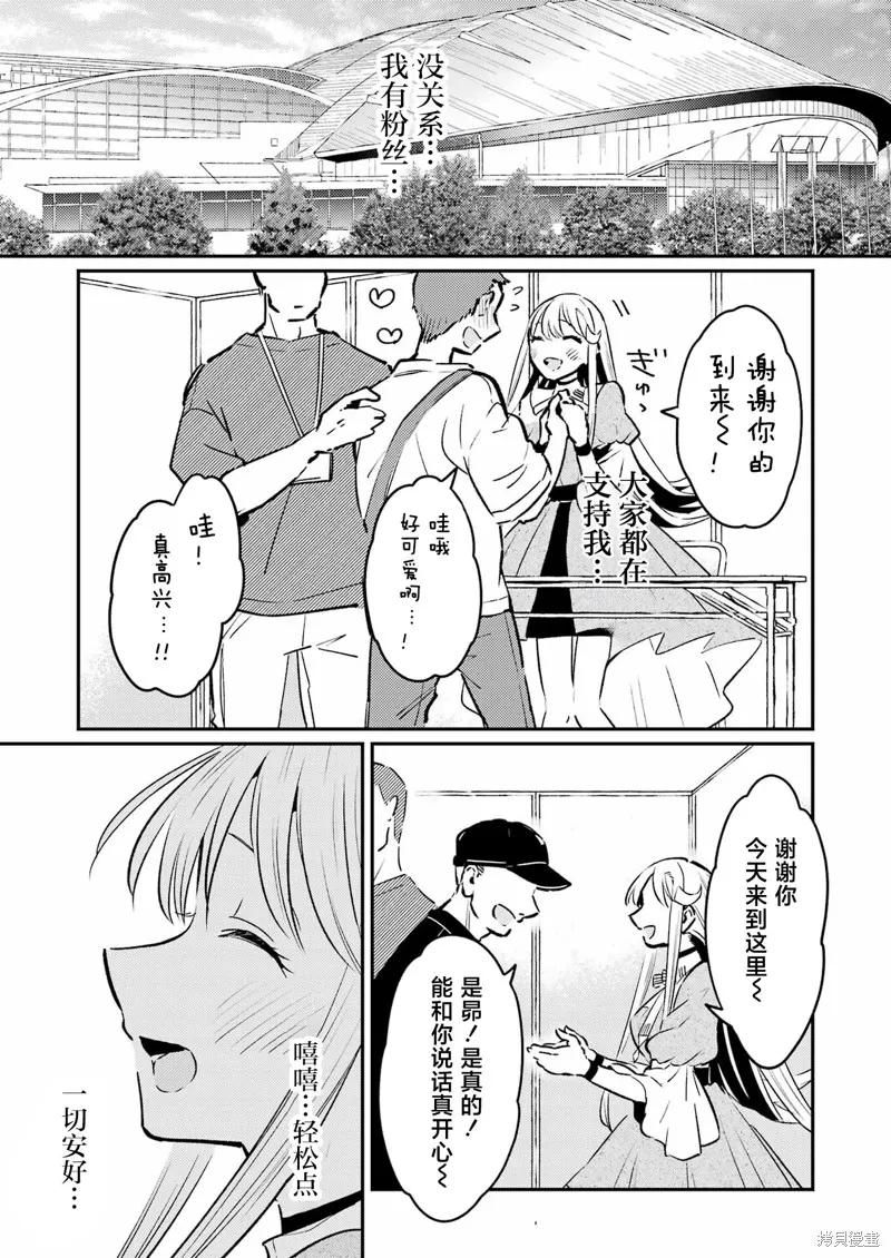 復仇的天狼星,第18話,第19张