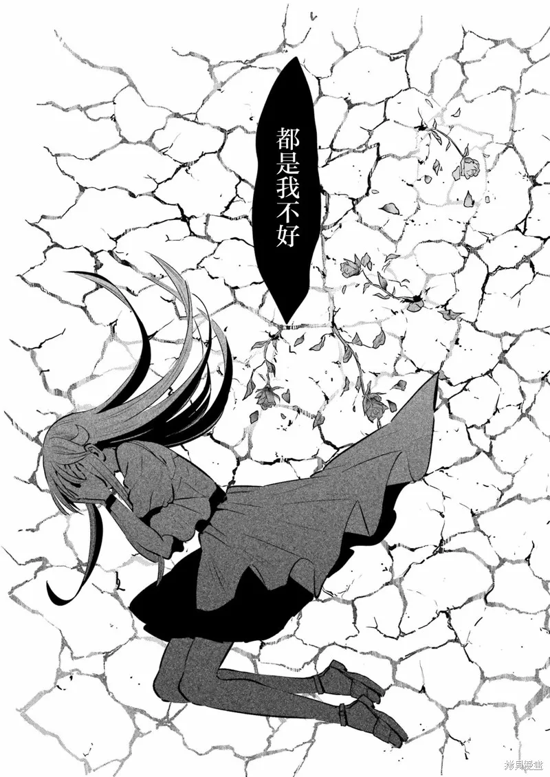 復仇的天狼星,第18話,第23张