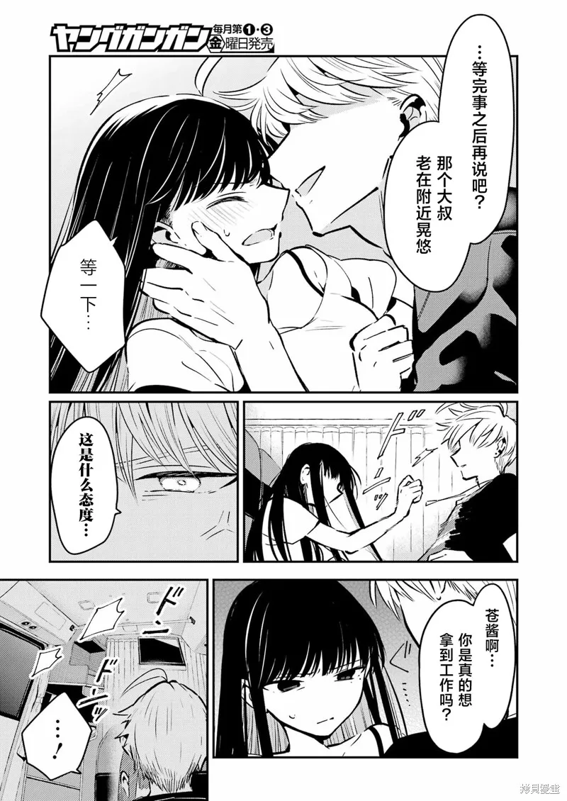 復仇的天狼星,第18話,第3张