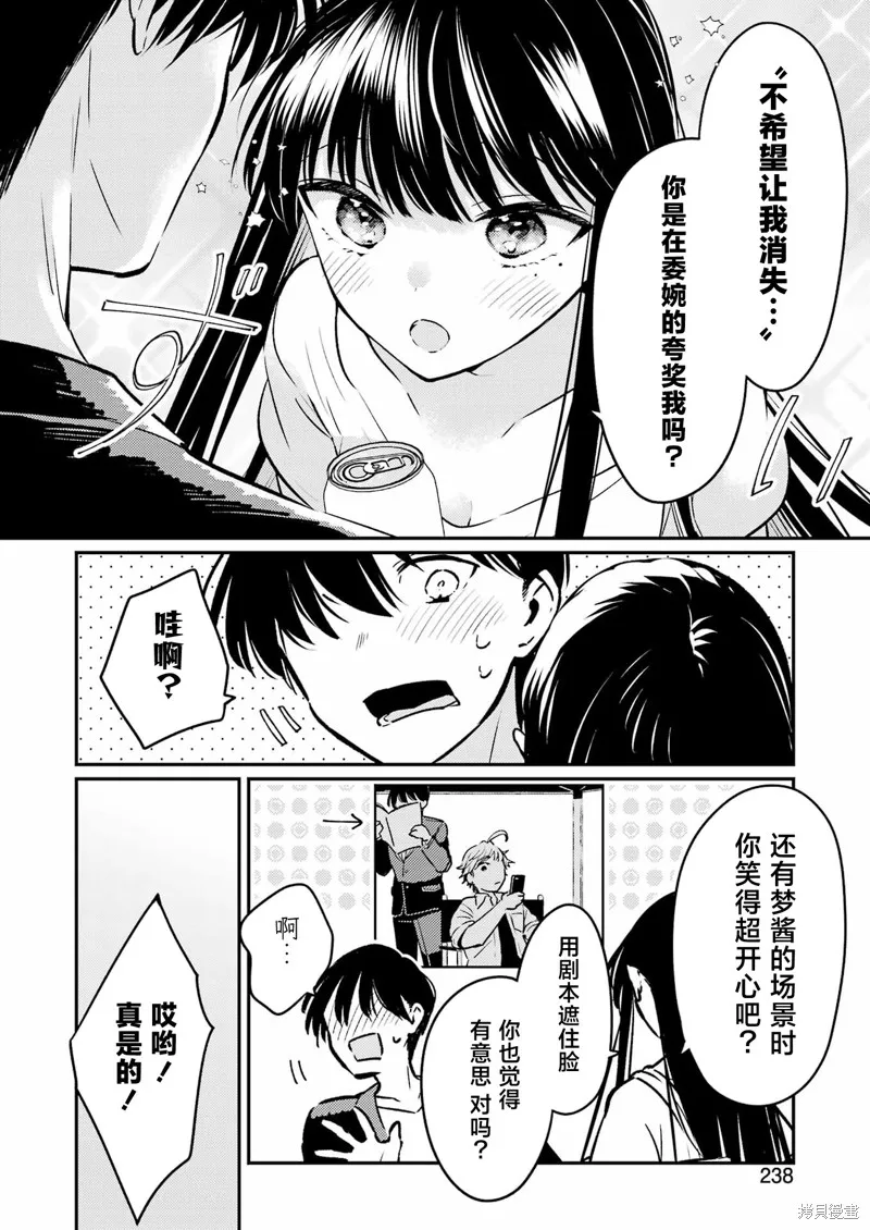 復仇的天狼星,第18話,第8张