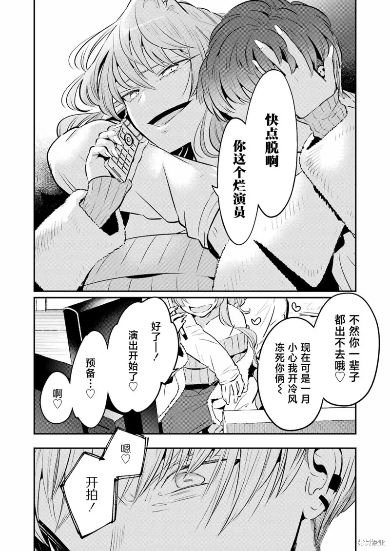復仇的天狼星,第09話,第12张