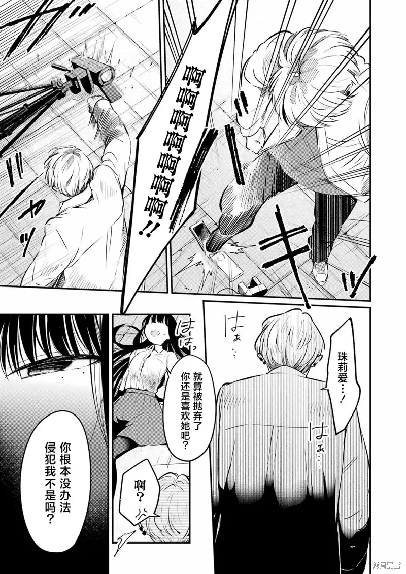復仇的天狼星,第09話,第13张