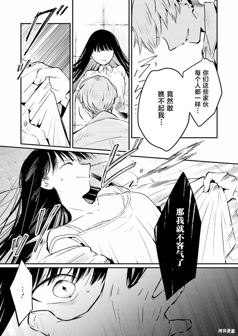 復仇的天狼星,第09話,第19张