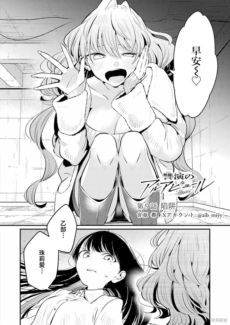 復仇的天狼星,第09話,第2张