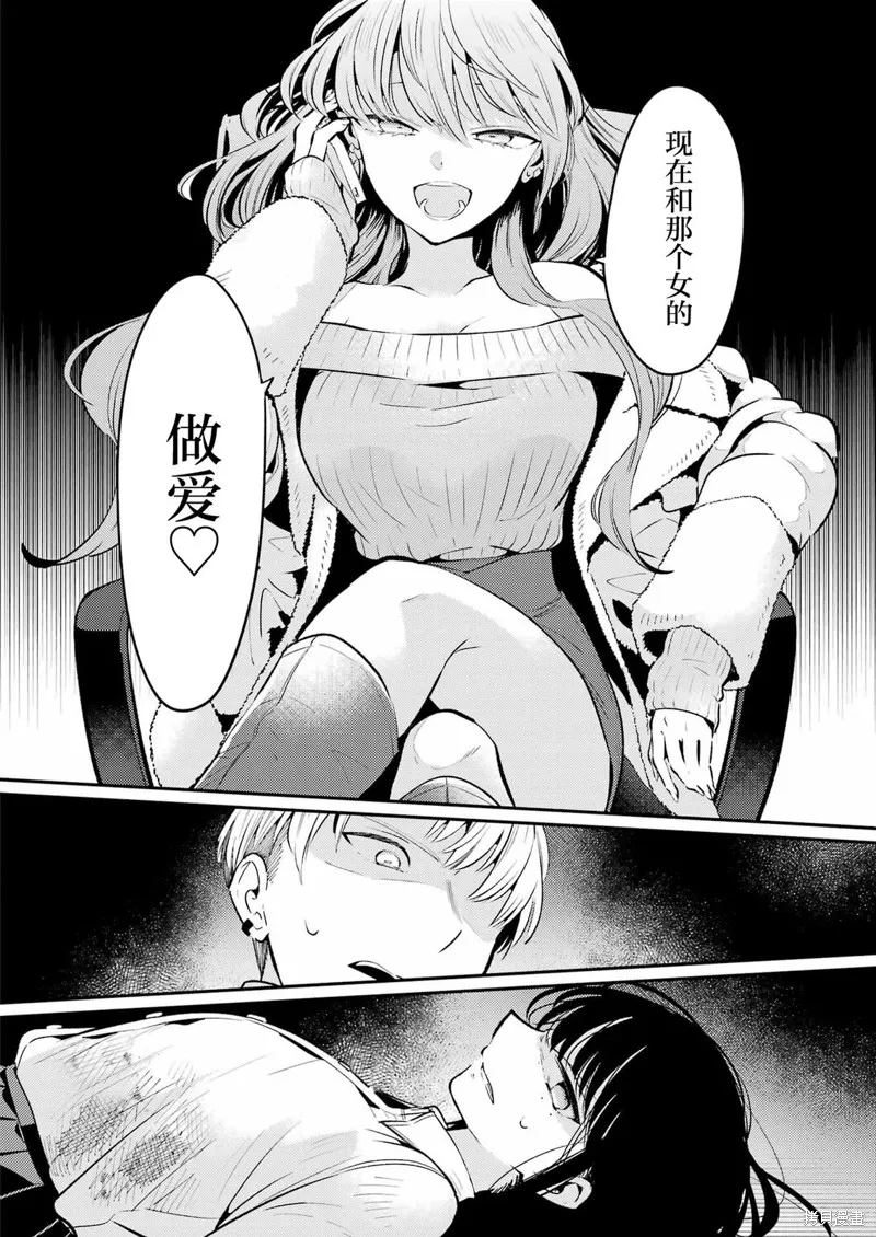 復仇的天狼星,第09話,第8张