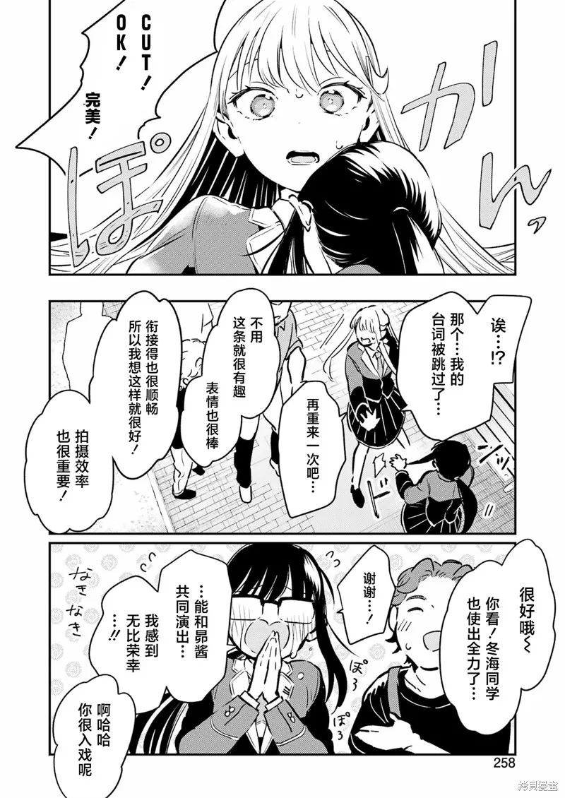 復仇的天狼星,第17話,第9张