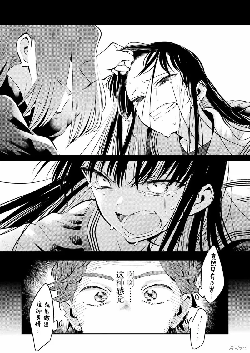 復仇的天狼星,第19話,第13张