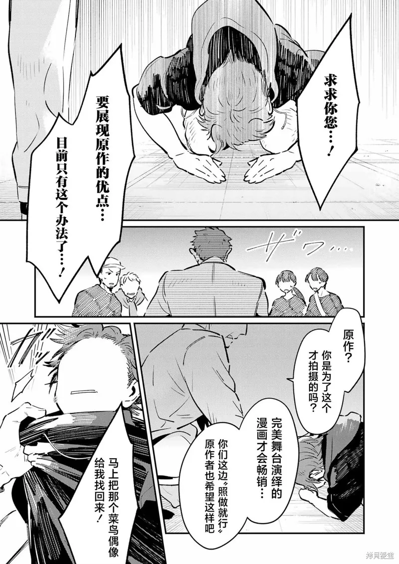 復仇的天狼星,第19話,第19张