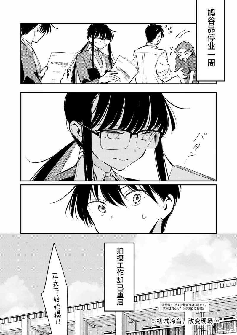 復仇的天狼星,第19話,第24张